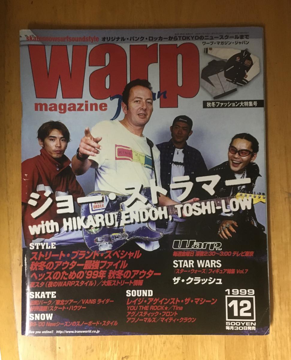 CLASH 激レア音源LP punk ジョーストラマー　貴重‼️ パンク天国 絶版雑誌warp magazine japan 1999年12月号 ワープマガジン ジョー