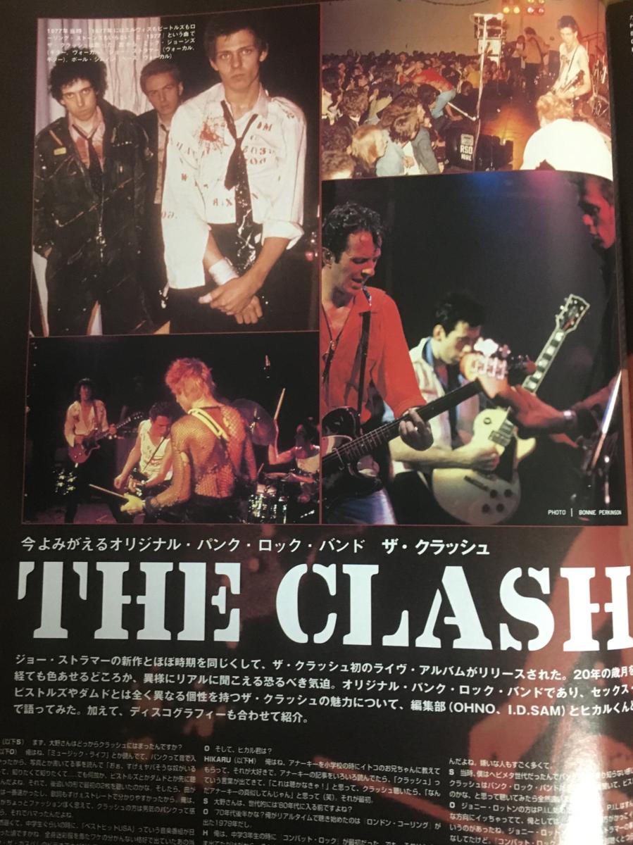 CLASH 激レア音源LP punk ジョーストラマー　貴重‼️ パンク天国 絶版雑誌warp magazine japan 1999年12月号 ワープマガジン ジョー