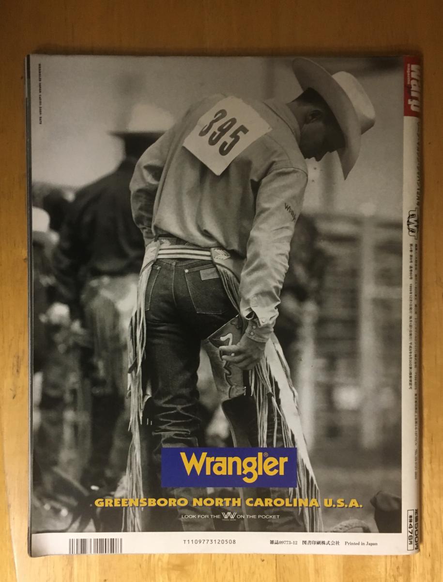 絶版雑誌warp magazine japan 1999年12月号 ワープマガジン ジョー