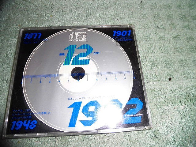 コンパクト・ディスク この新しい世界 CD SONY 非売品 ソニー CD
