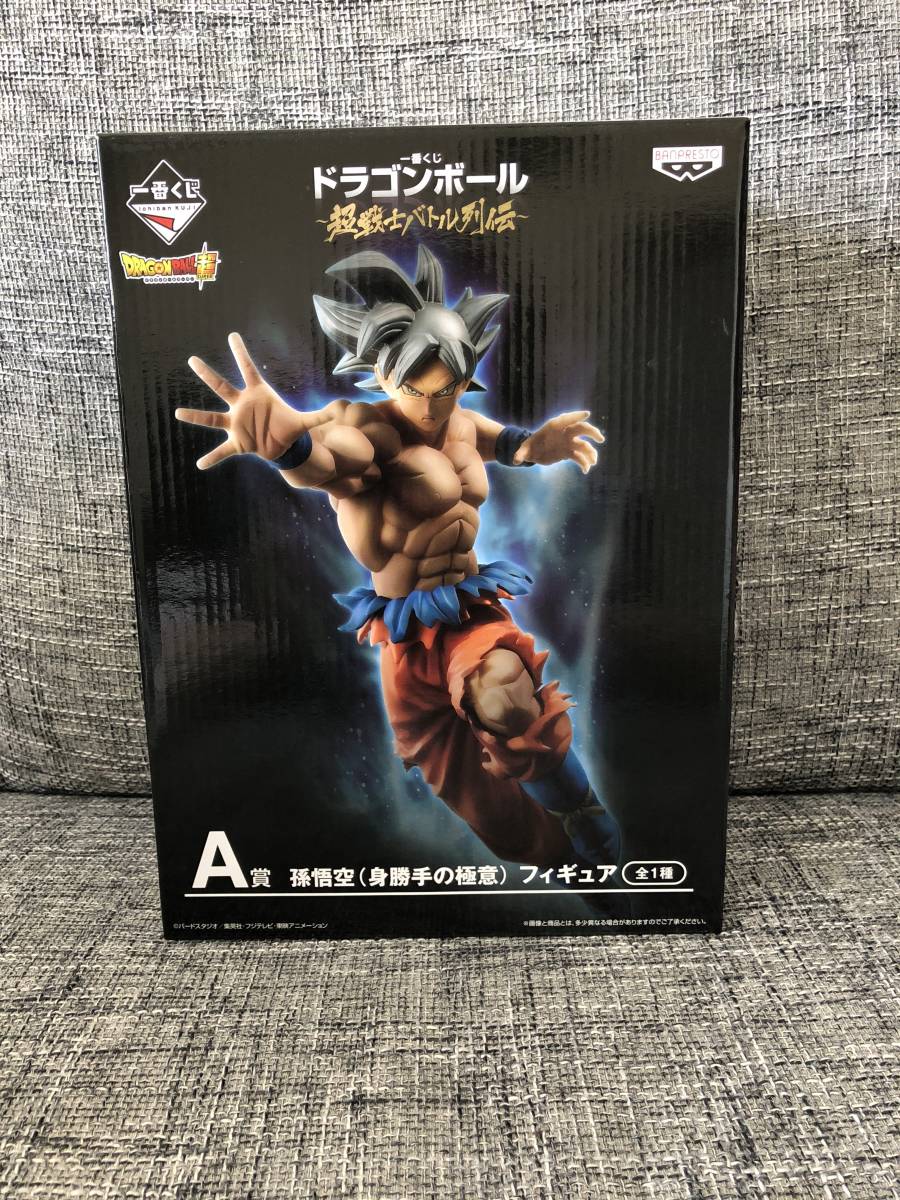 ドラゴンボール一番くじ 身勝手の極意 A賞 a