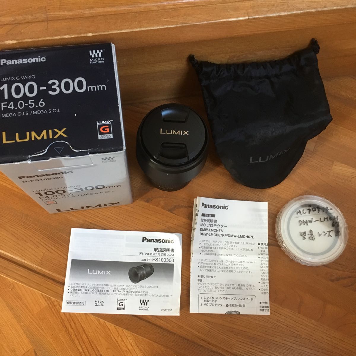 Panasonic LUMIX G VARIO 100-300mm F4.0-5.6 MEGA O.I.S　おまけ付き(MCプロテクター)