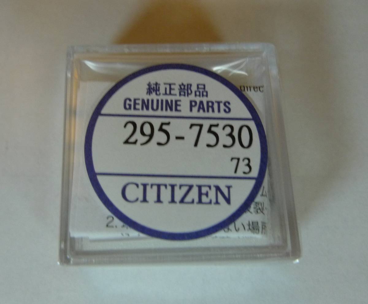 シチズン エコドライブ CTL621F - 腕時計用 295-7530 Panasonic 2次