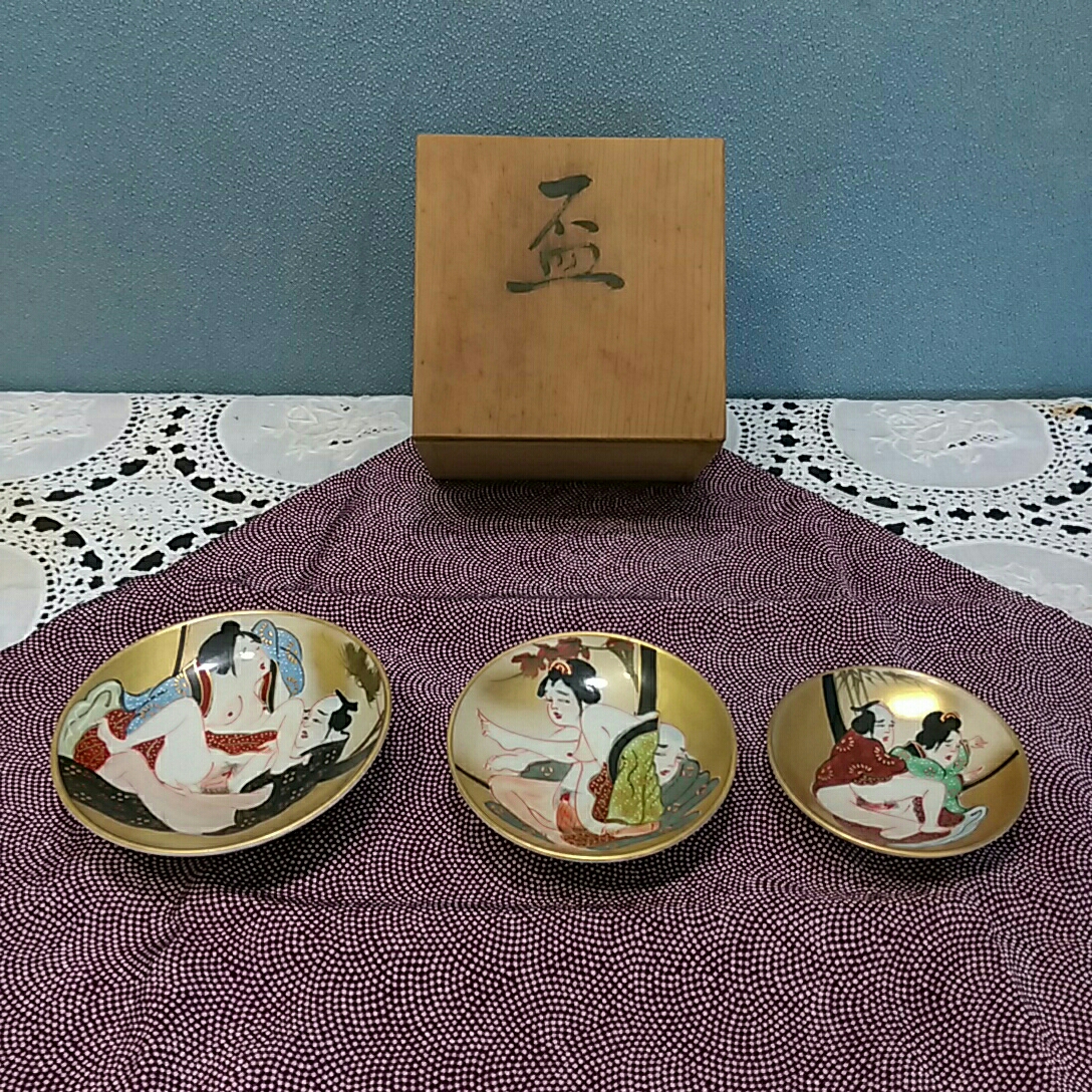 【九谷焼】春画盃 金彩3枚セット 木箱入り ☆希少☆ 九谷焼 春画 三段盃 / ぐい呑 金彩 3点セット 春画 浮世絵 三