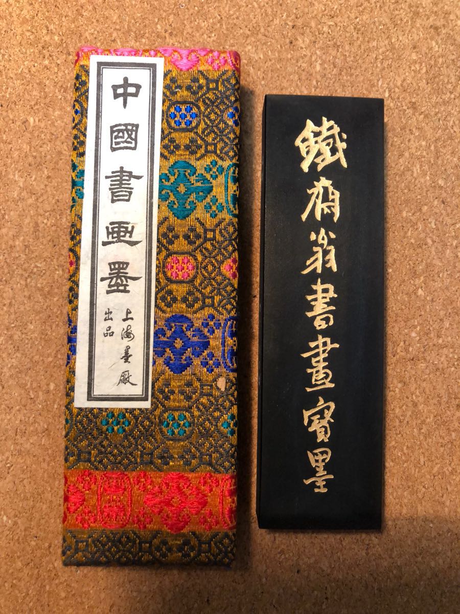 中国墨 「萬壽無彊」徽歙曹素功尭千氏造 古墨 中国 徽歙曹素功堯千氏 鉄斎翁書画寶墨 中国墨 上海墨廠 油煙101