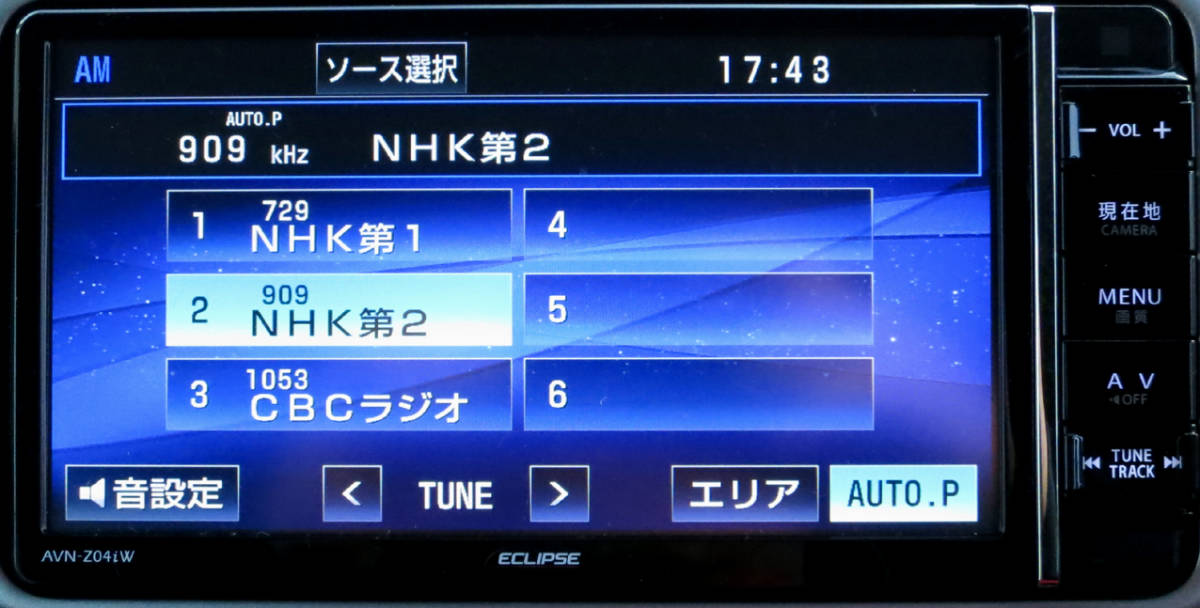 ☆AVN-Z04iw地デジ(フルセグ)内臓SDナビ Bluetooth DVD再生 地図最新2017年秋版 純正新品アンテナ付で即使用可 ☆ AVN-Z04iW フルセグ イクリプス W6641⁄イクリプス CD ナビ