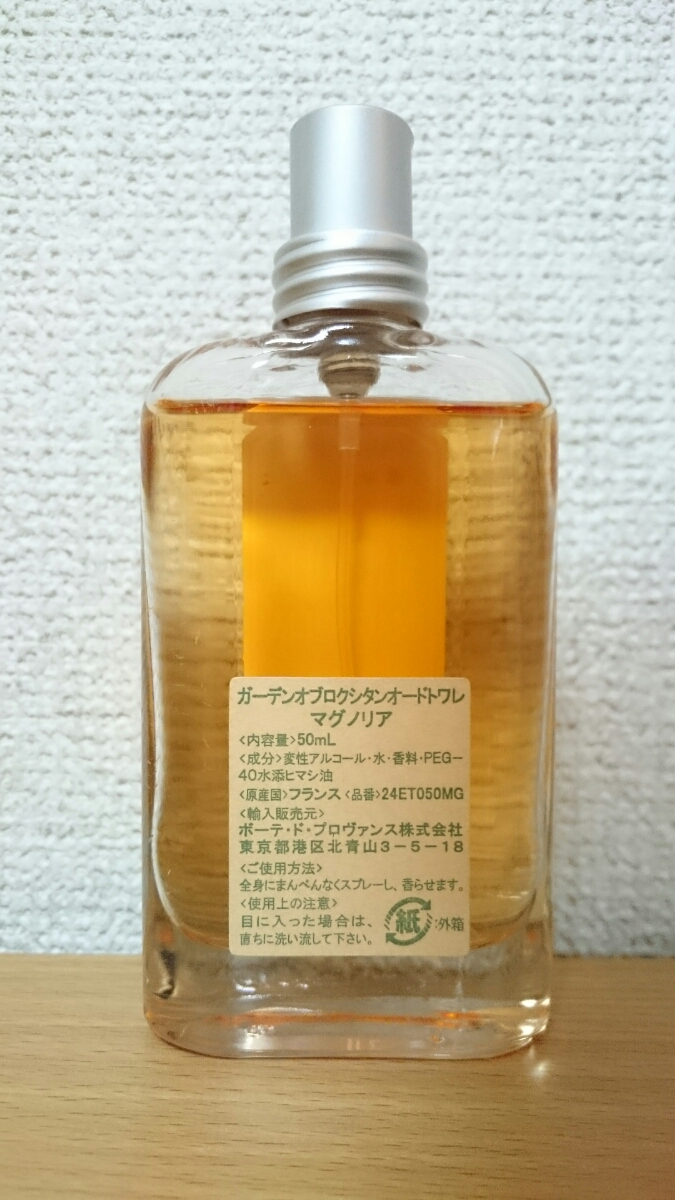 ガーデン オブ ロクシタン マグノリア オードトワレ 50ml ☆ l