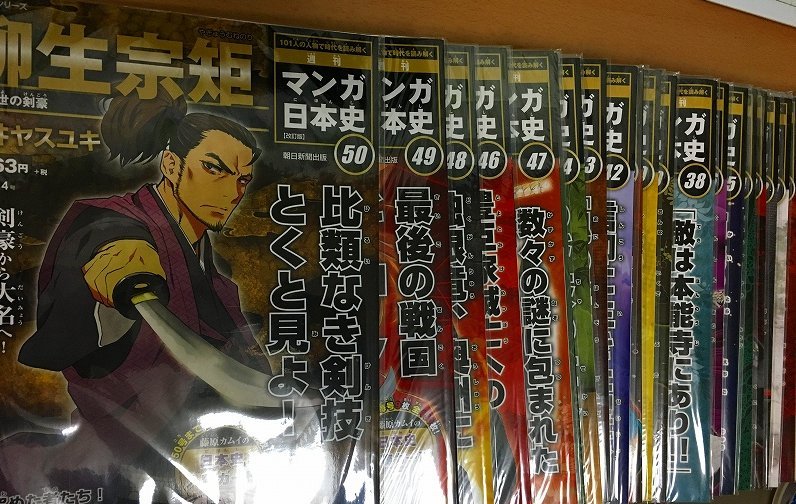 全カードあり 週刊マンガ日本史 全101巻セット マンガ日本史 全101巻セット 【公式通販】
