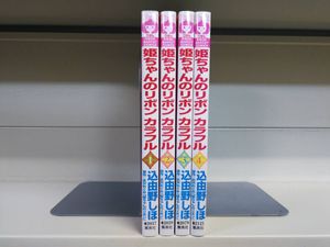 19年04月 姫ちゃんのリボンのヤフオク の相場 価格を見る ヤフオク の姫ちゃんのリボンのオークション売買情報は24件が掲載されています