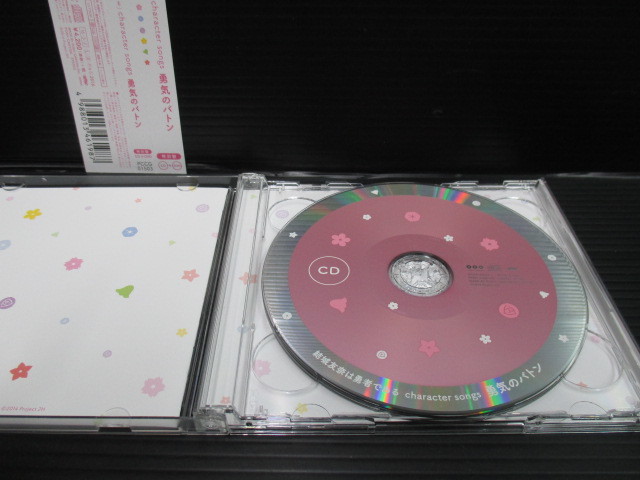 CD　「結城友奈は勇者である」character songs 勇気のバトン（DVD付特別盤）