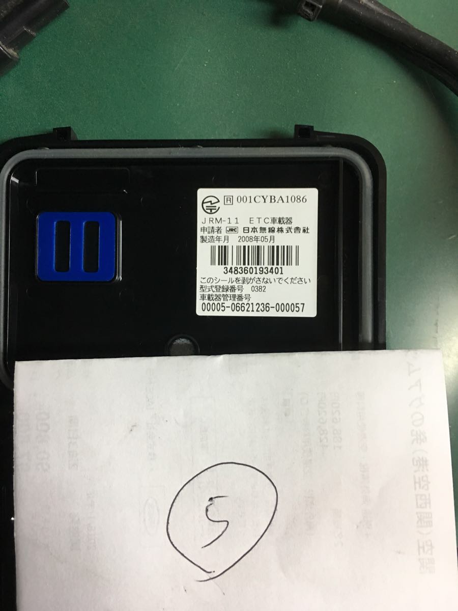JRM-11 日本無線 アンテナ分離型 バイク用 二輪用 ETC ETC車載器