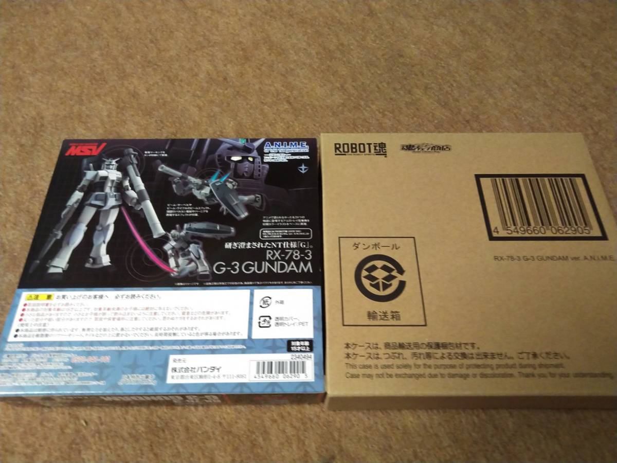 ★新品　魂ウェブ限定 輸送箱付き ROBOT魂 〈SIDE MS〉 RX-78-3 G-3 ガンダム ver. A.N.I.M.E.★ 