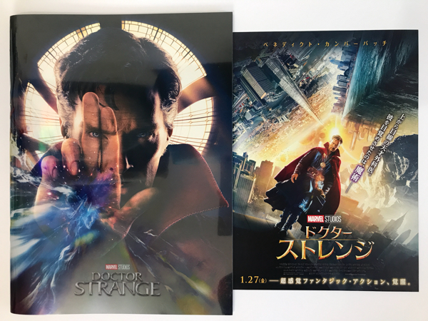 ドクターストレンジ　パンフレット 特別版パンフレット【ドクター・ストレンジ】