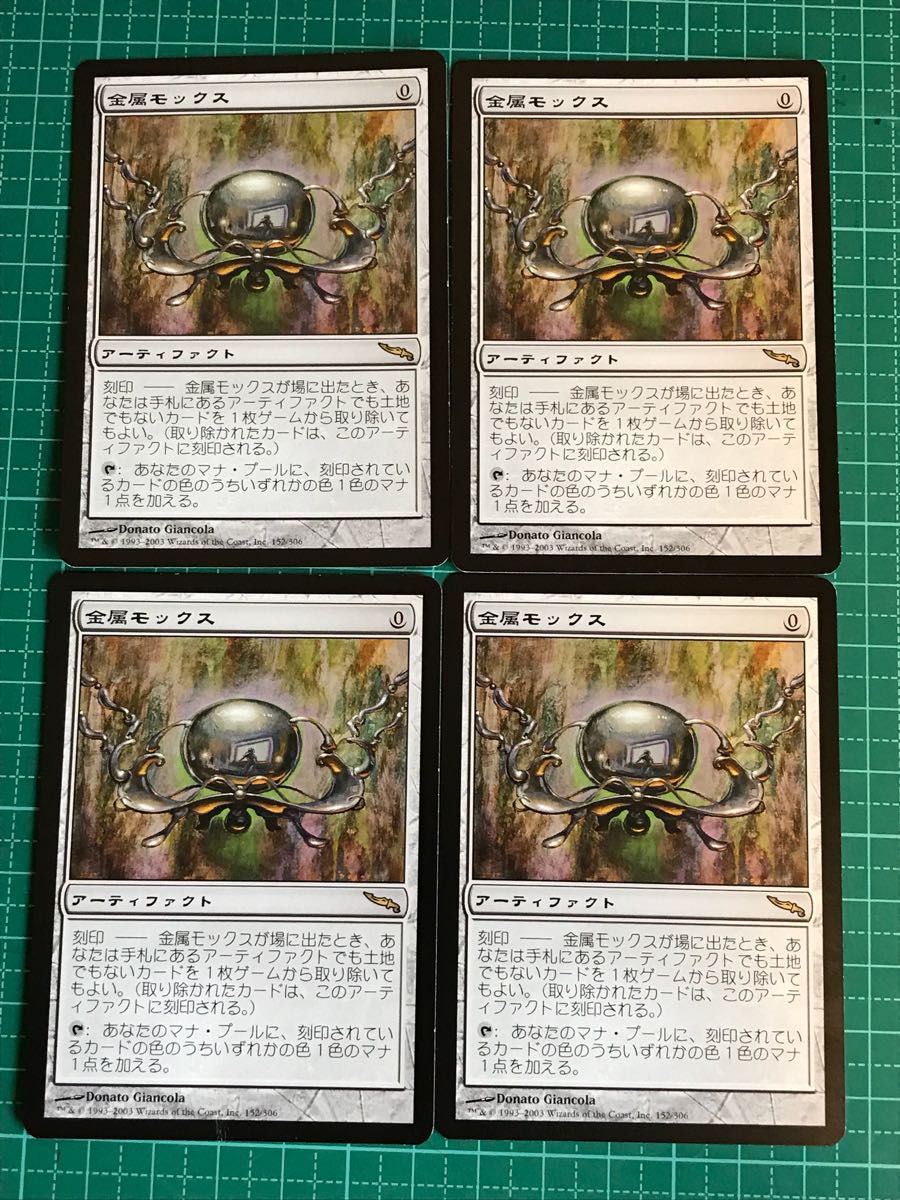 即決 4枚セット mtg 金属モックス 日本語版 ミラディン