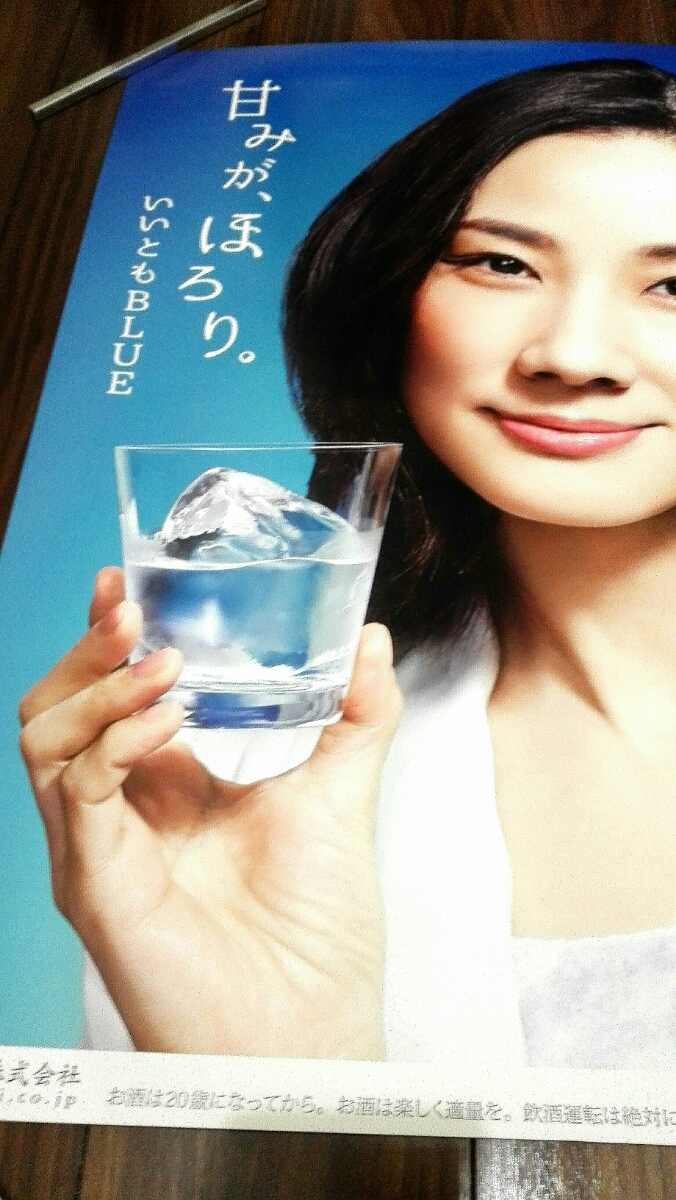 吉田羊ポスター 激レア 吉田羊 大型 ポスター 雲海酒造 女優 お宝 ポスター(や行
