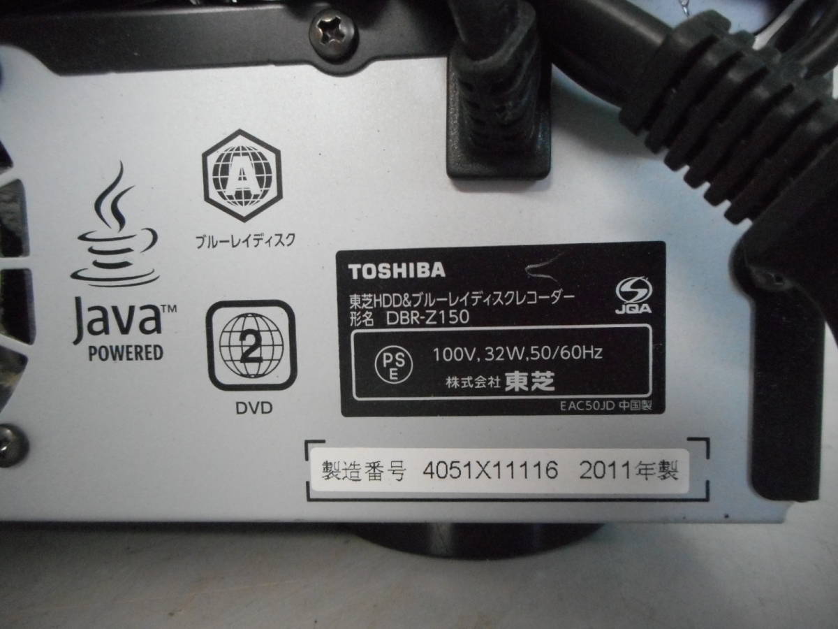 東芝 REGZA DBR-Z150 TOSHIBA 「dbr-z150」の落札相場・落札価格 
