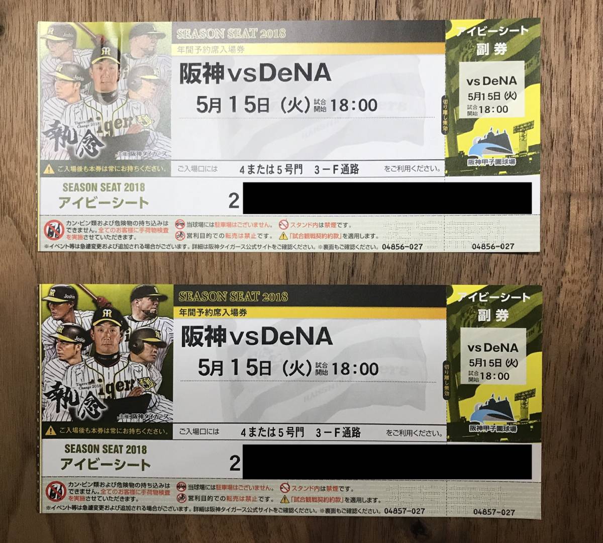 9月1日(日)阪神vs巨人 @甲子園 ◇5/15火曜日 阪神 - 横浜DeNA 9月1日(日)阪神vs巨人 @甲子園 ◇5/15火曜日 阪神 - 横浜DeNA