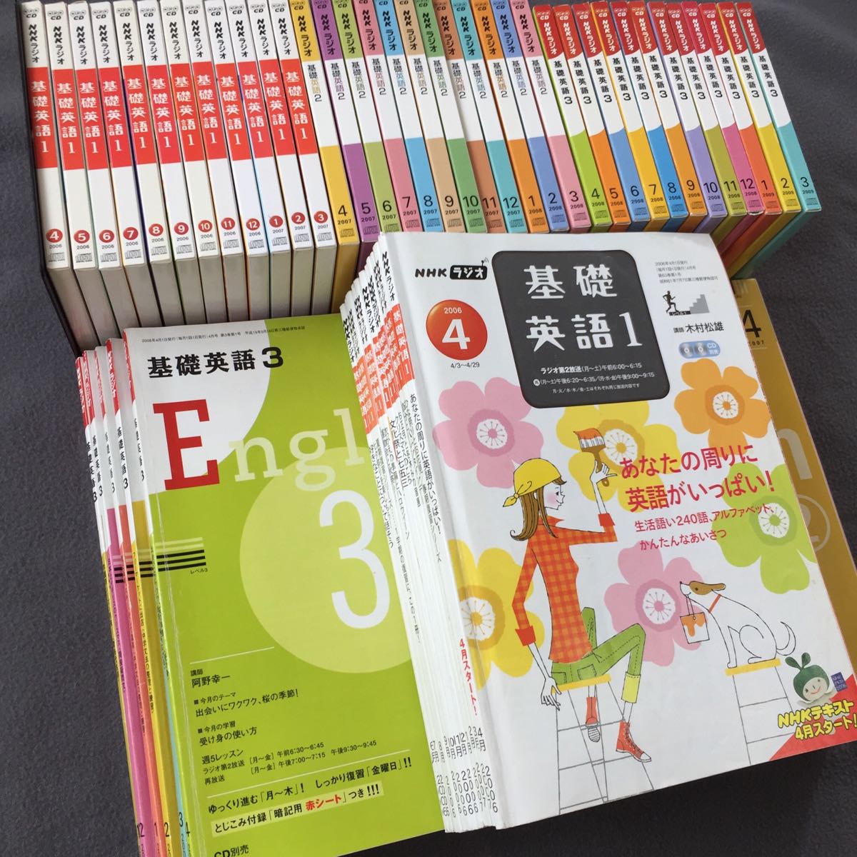 NHKラジオ 基礎英語 1～3 3年分 CD全巻 テキスト 2006年～2009年 英会話