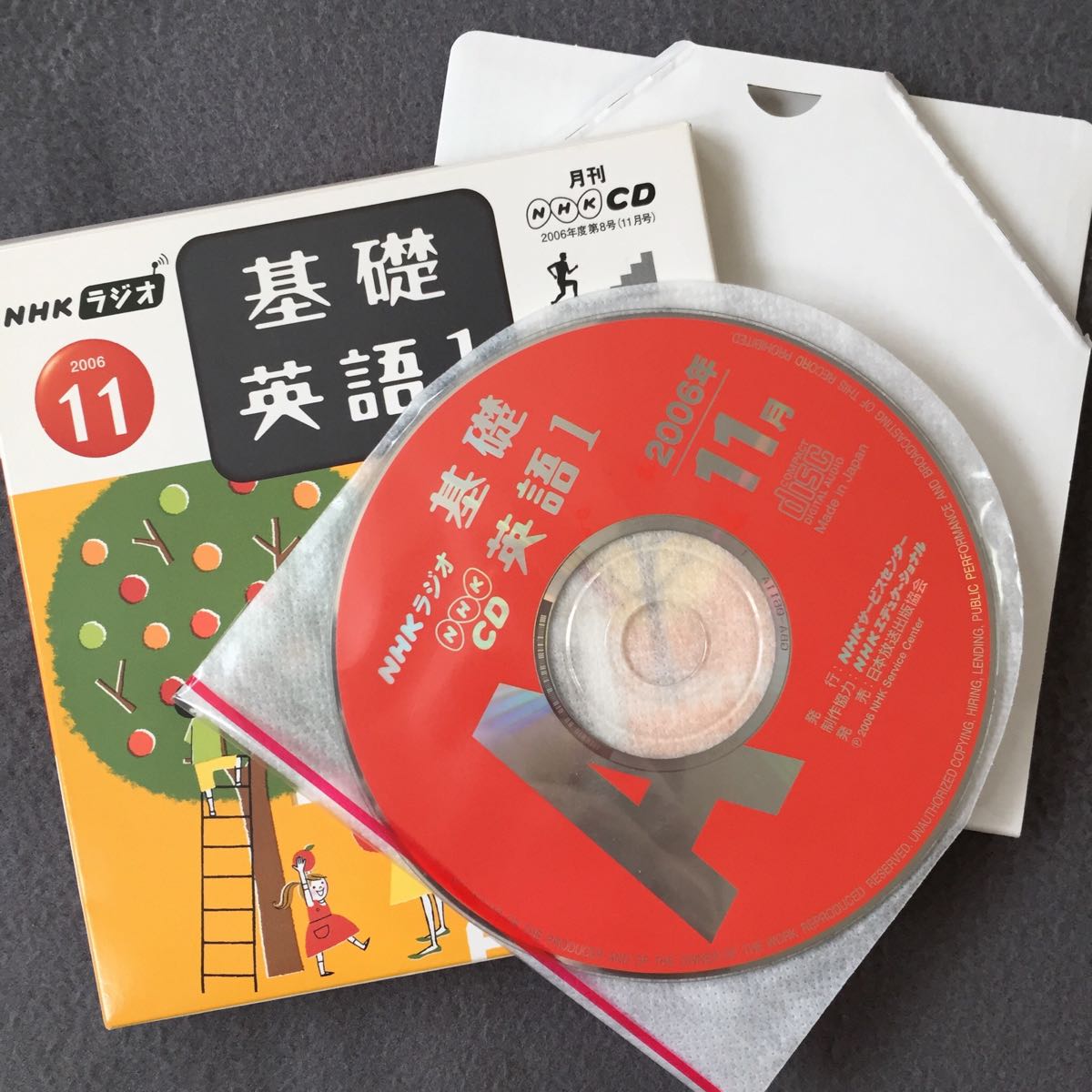 NHKラジオ 基礎英語 1～3 3年分 CD全巻 テキスト 2006年～2009年