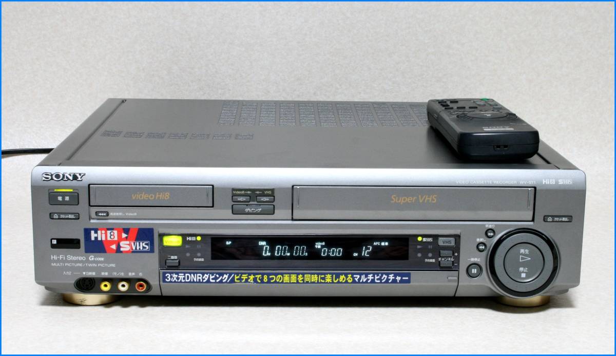 SONY S-VHS ダブルデッキ - ビデオデッキ 整備済Hi8 8mm WV WV-ST1 Wデッキ