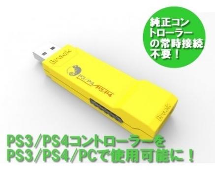 【全国無料，豊富な】 日本正規代理店品 Brook Super Converter スーパーコンバーター PS3/ C12JJ4FGZX(アクセサリ、周辺機器)｜売買されたオークション情報、yahooの商品情報をアーカイブ公開 - オークファン アクセサリ、周辺機器