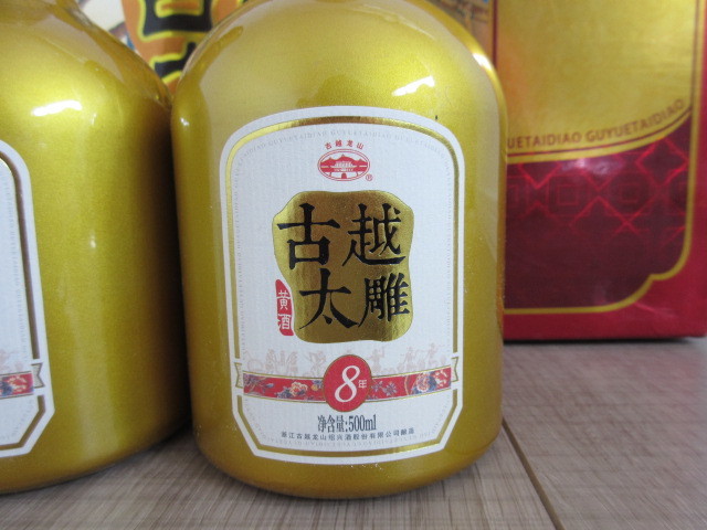 ♪中国 黄酒 8年 500ml×2本 【公式通販】