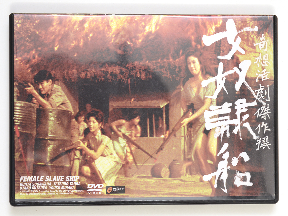 変態家族 兄貴の嫁さん DVD 邦画/日本映画 【周防正行監督作品/主演/風