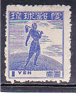 54 沖縄 琉球切手 1948年 第1次普通切手 灰白紙（初版） 農夫 未使用