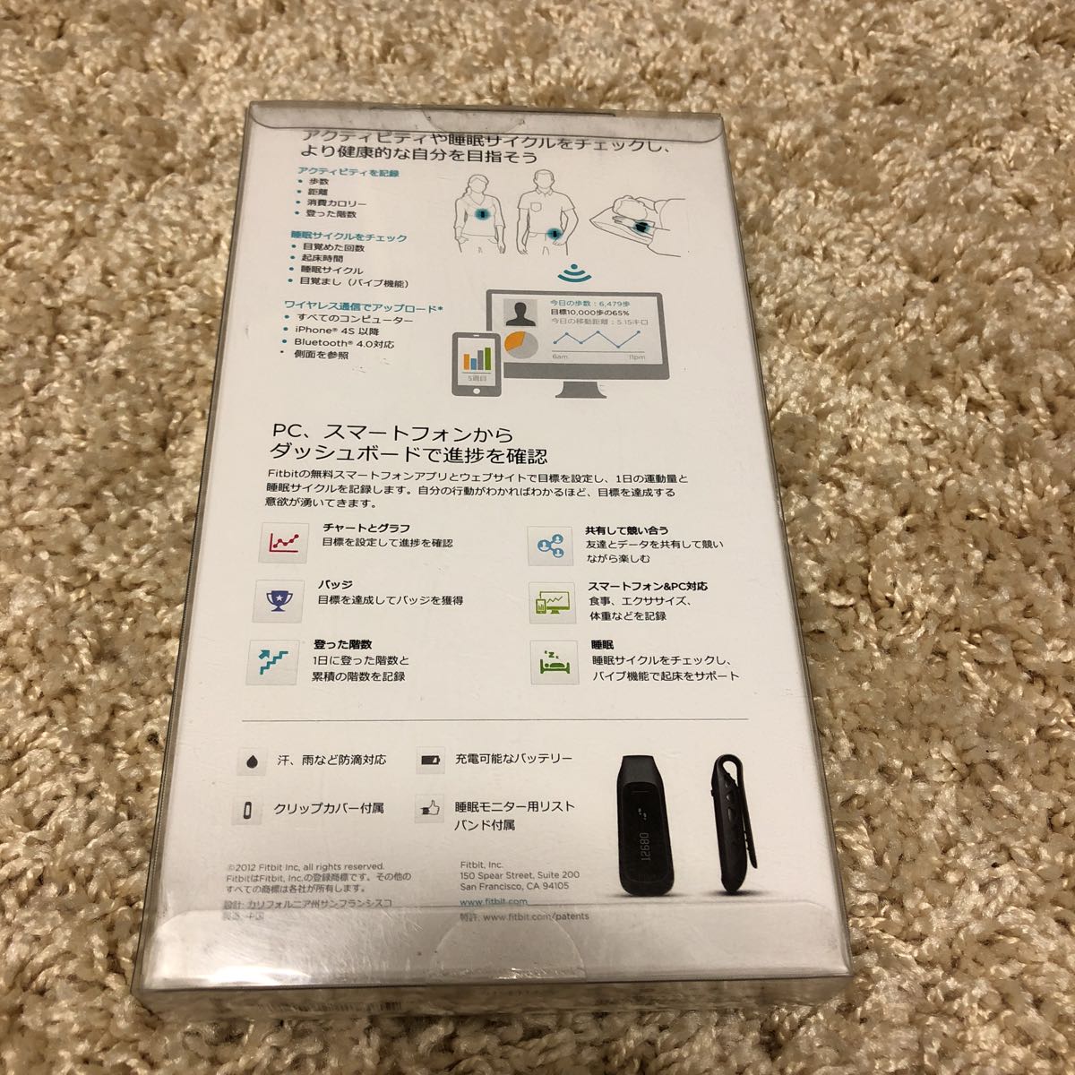 fitbit one FB103BY-JP 歩数 睡眠 時計 健康管理 活動量計 アクティブ