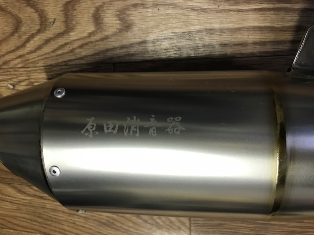 原田消音器 Webike | ハラショー スクリーマー タロウモータース THE