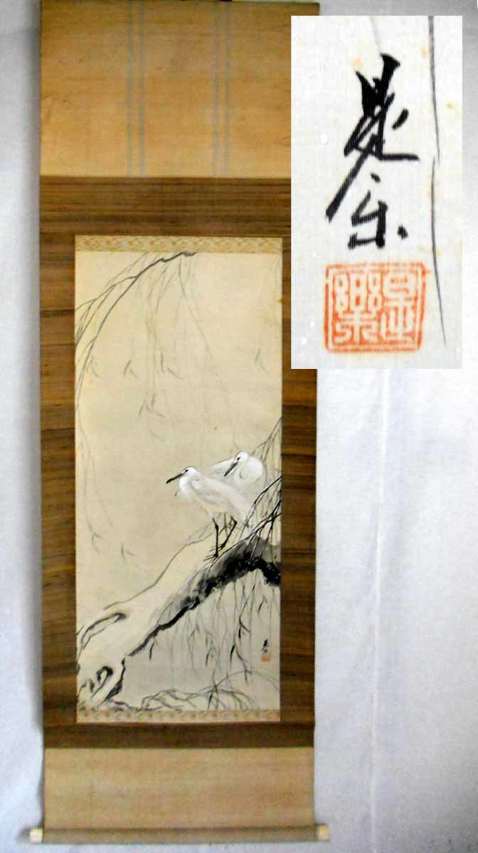 掛け軸掛軸 白鷺 日本 画 雪 飛雪白鷺図 文化遺産オンライン