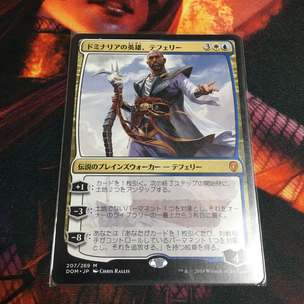 MTG ドミナリアの英雄、テフェリー 英語 foil 2枚 Foil《ドミナリアの