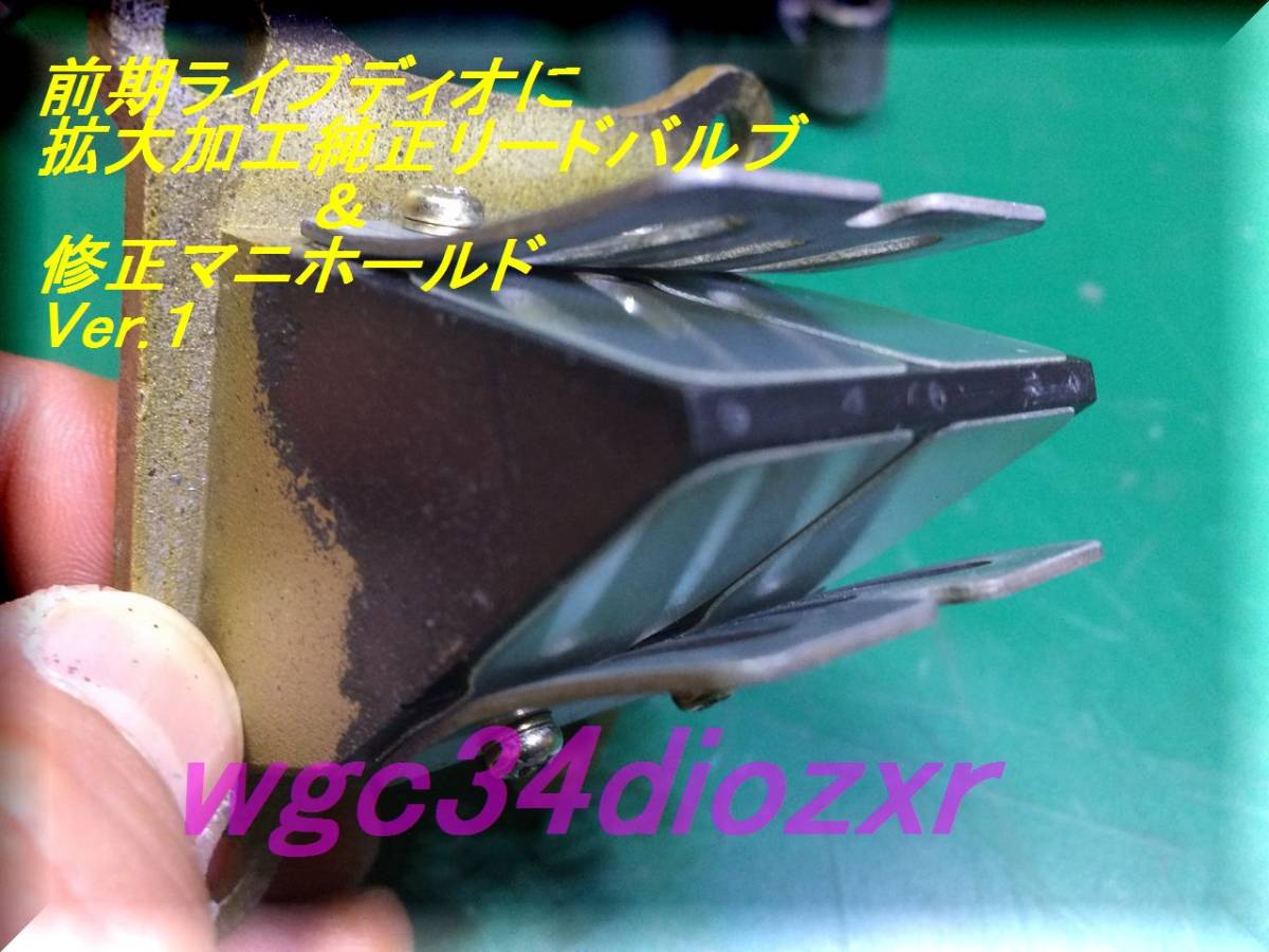 リードバルブ インマニ ZX ライブディオ 純正 ライブDio AF35 0 Dio