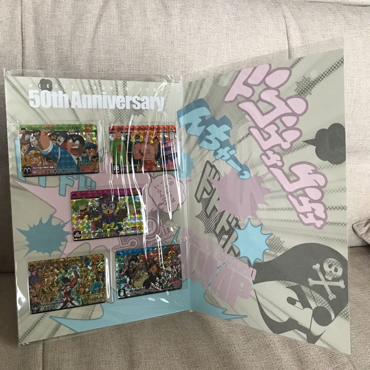 ジャンプ展 週刊少年ジャンプ50周年記念 プレミアムカードダスセット