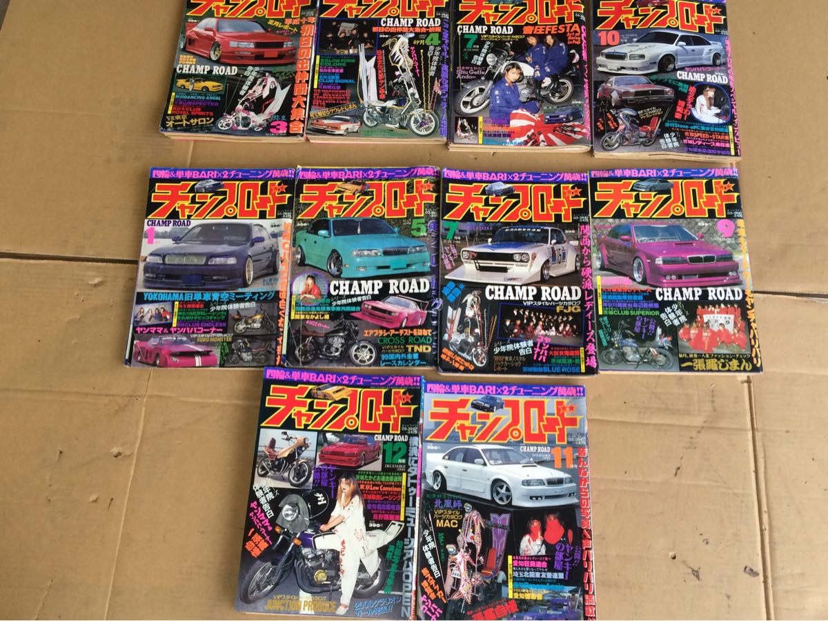 チャンプロード - チャンプロード×単車の虎 俺たちの生きた証 1998年7 