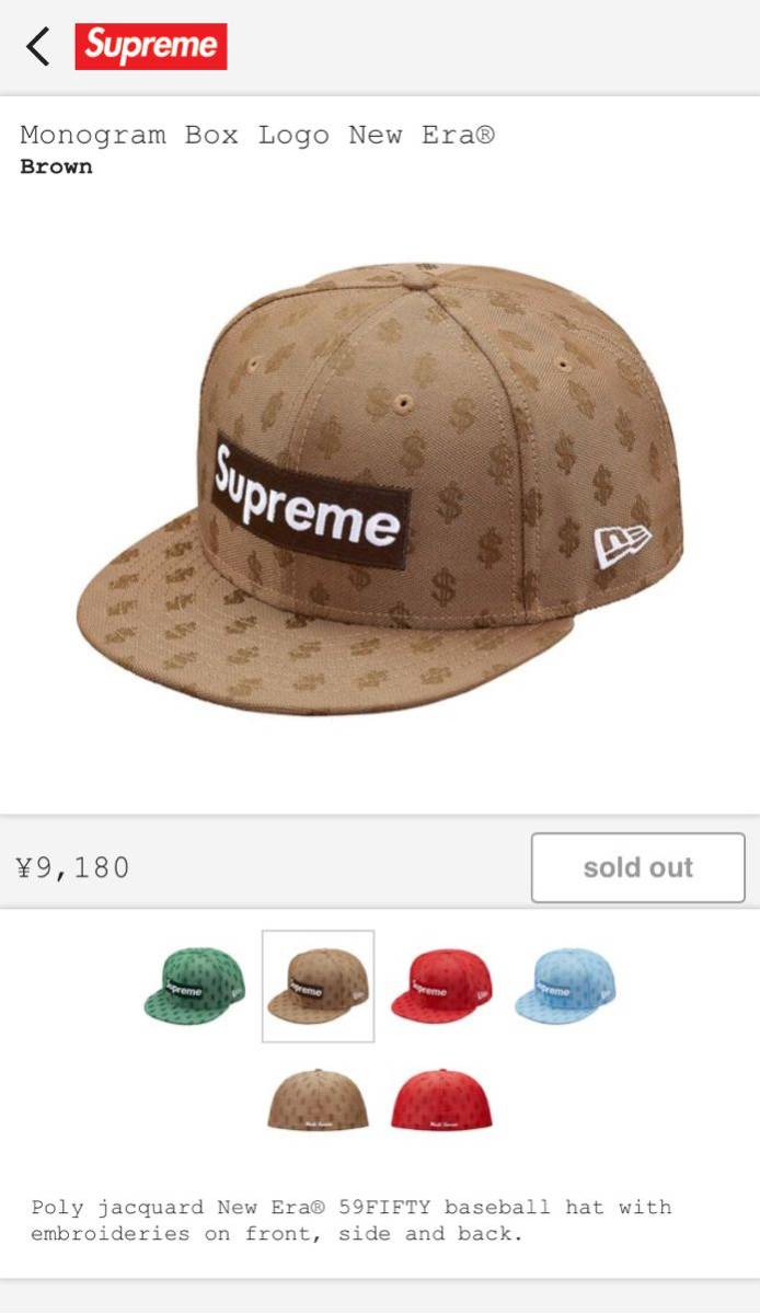 格安，人気セール 18SS Supreme Monogram Box Logo New Era 7 3/8 国内正規品 Box(帽子)｜売買されたオークション情報、yahooの商品情報をアーカイブ公開 - オークファン 服飾小物