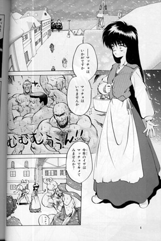 胸キュン部隊 田丸浩史 商業原稿 初期作品集 マッチョ ギャグ その他の作品 売買されたオークション情報 Yahooの商品情報をアーカイブ公開 オークファン Aucfan Com