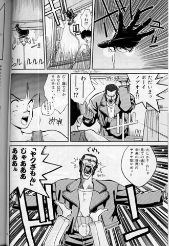 胸キュン部隊 田丸浩史 商業原稿 初期作品集 マッチョ ギャグ その他の作品 売買されたオークション情報 Yahooの商品情報をアーカイブ公開 オークファン Aucfan Com