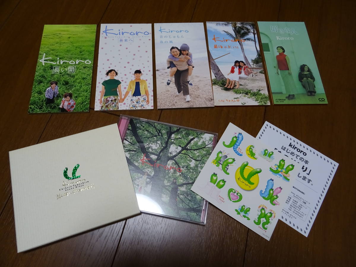 Kiroro キロロ Cd７枚セット アルバム１枚 Cdシングル６枚 おまけcd Best Friend 玉城千春 金城綾乃 カラオケ ベストフレンド Kiroro 売買されたオークション情報 Yahooの商品情報をアーカイブ公開 オークファン Aucfan Com