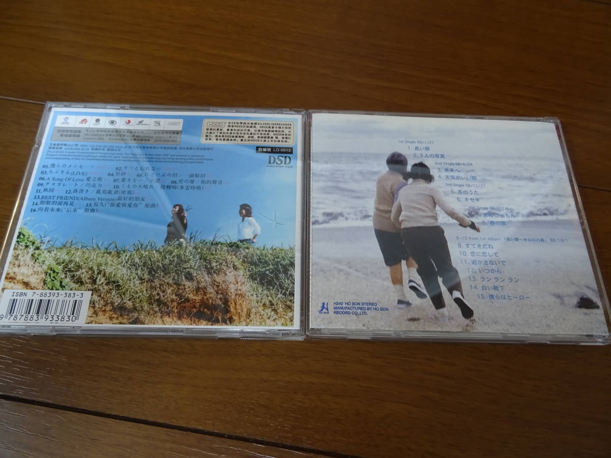 Kiroro キロロ Cd７枚セット アルバム１枚 Cdシングル６枚 おまけcd Best Friend 玉城千春 金城綾乃 カラオケ ベストフレンド Kiroro 売買されたオークション情報 Yahooの商品情報をアーカイブ公開 オークファン Aucfan Com