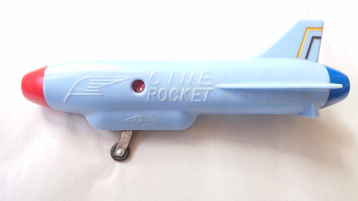 昭和レトロおもちゃ 懐中電灯型プロジェクター シネロケット ハンディ