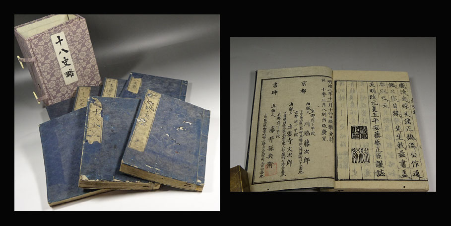 新品，正規品 緑屋 南 5 古書 十八史略 7冊 明治十年 タトウ付 05176 #80(和書)｜売買されたオークション情報、yahooの商品情報をアーカイブ公開 - オークファン 和書