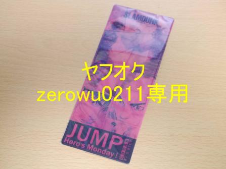 ジャンプ展 vol.2 スラムダンク 来場記念証 会場限定 桜木花道 流川楓