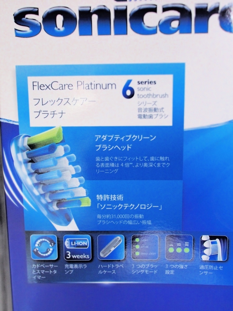 未使用 sonicare フレックスケアープラチナ フィリップス ソニッケアー