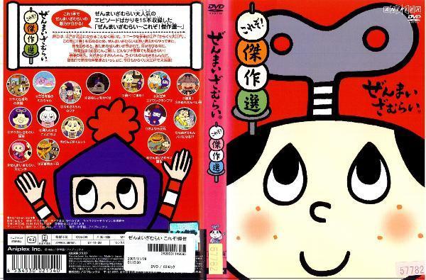 ぜんまいざむらい～さすが!傑作選～ Amazon.co.jp: ぜんまいざむらい これぞ!傑作選、さすが!傑作選