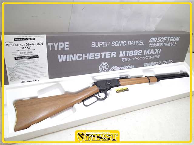  3334 特選 品 マルシン製 ウィンチェスターM1892 MAXI ガス漏れ ジャンク品(ガスガン)｜売買されたオークション情報、yahooの商品情報をアーカイブ公開 - オークファン ガスガン