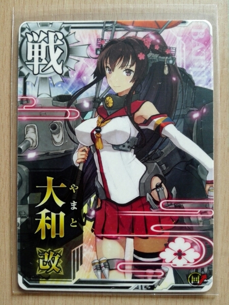 中古艦これアーケード 大和改(晴れ着mode)(中破)(装甲↓)(運