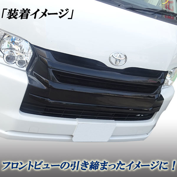  1000円 ハイエース レジアスエース ワイド ２００系 ４型 社外ブラック塗装済みグリル ３段タイプ 薄キズ 訳あり(フロント)｜売買されたオークション情報、yahooの商品情報をアーカイブ公開 - トヨタ用