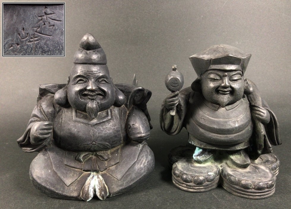 宝】骨董品・秀峰作・銅製恵比寿様・大黒様 2点まとめて。無垢で重い