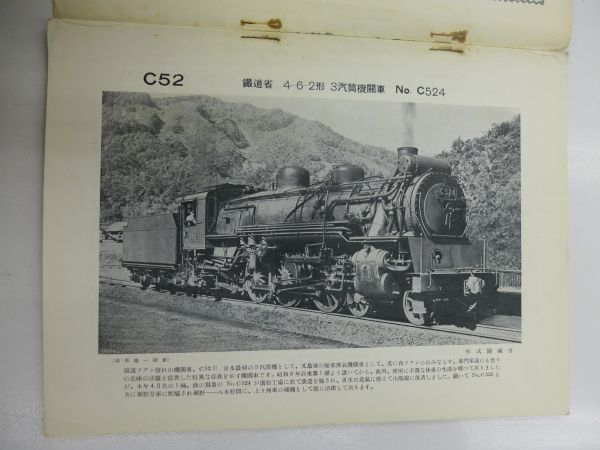 ゆA2015◇希少【戦前鉄道雑誌】鉄道趣味 昭和10年11月号(第3巻第11號